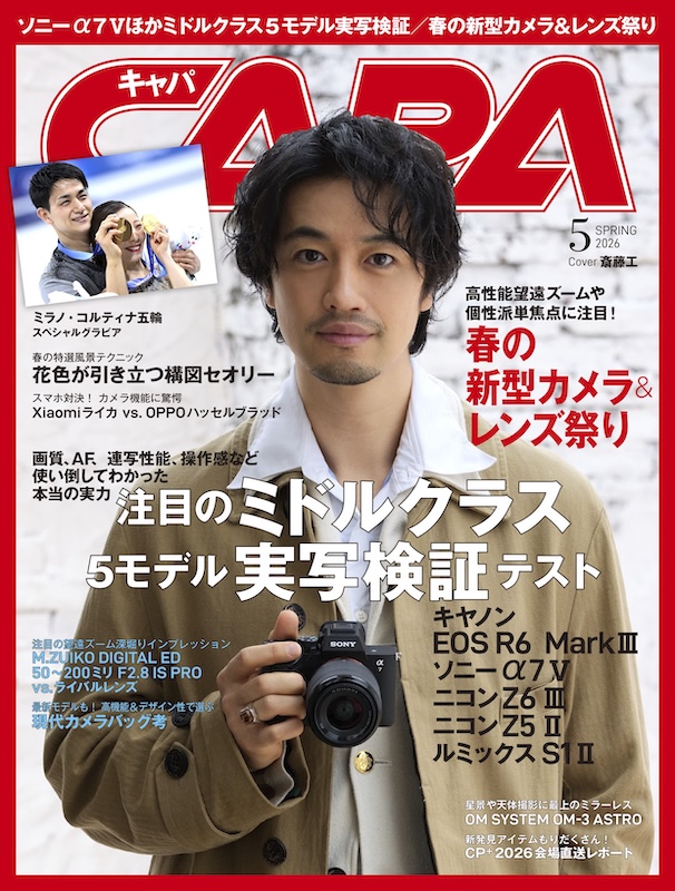 えなこカレンダー 2025-2026 ポスター えなこカレンダー 2025-2026