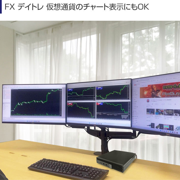 T321 3画面 トレーディングPCフルセット デイトレ 株取引 FX 仮想通貨