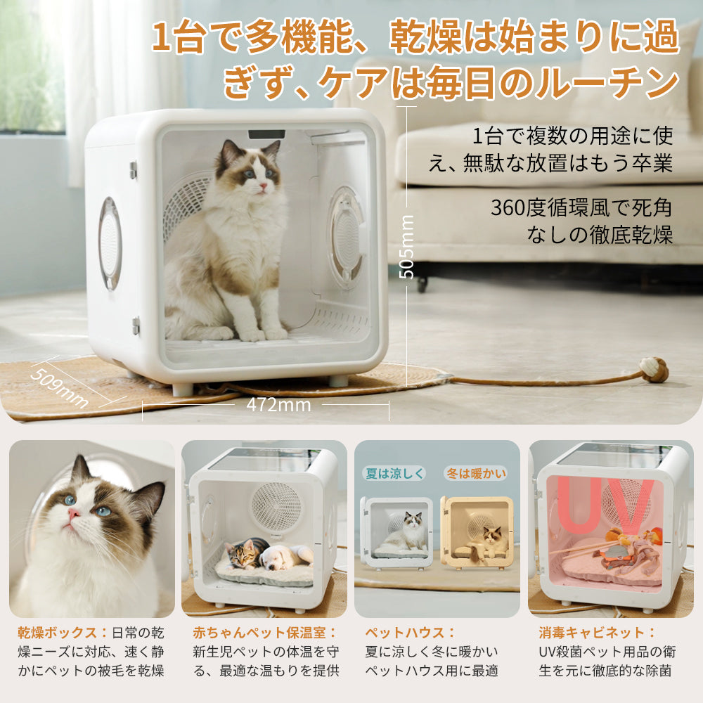 らら様 ペット乾燥機 【72L大容量】 PSE認証 ペット ドライ ルーム