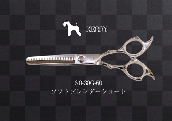 新品ウツミブレンダーシザーBL675 セニング