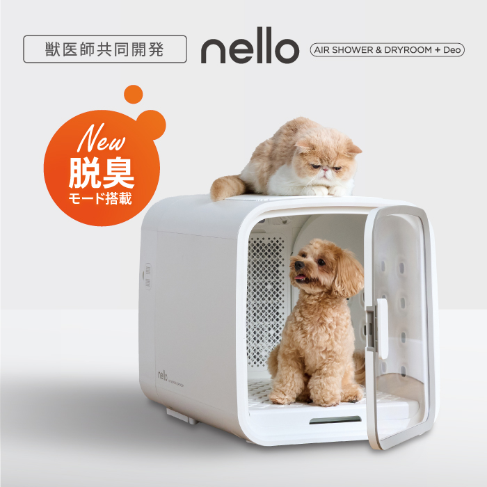 nello ペットドライルーム +Deo ホワイト/あにまるキャンパス