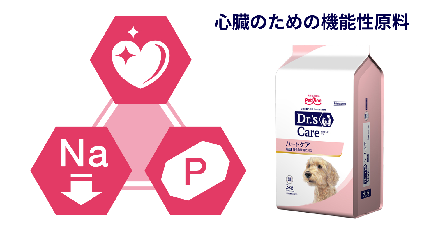 犬用ハートケア｜Dr.'s（ドクターズ）| ペットライン