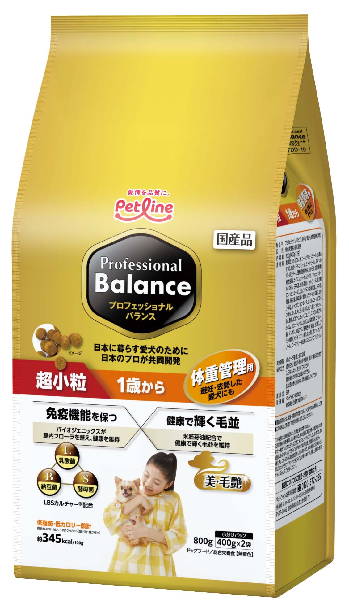 ドッグフード「プロフェッショナル・バランス 超小粒 1歳から体重管理