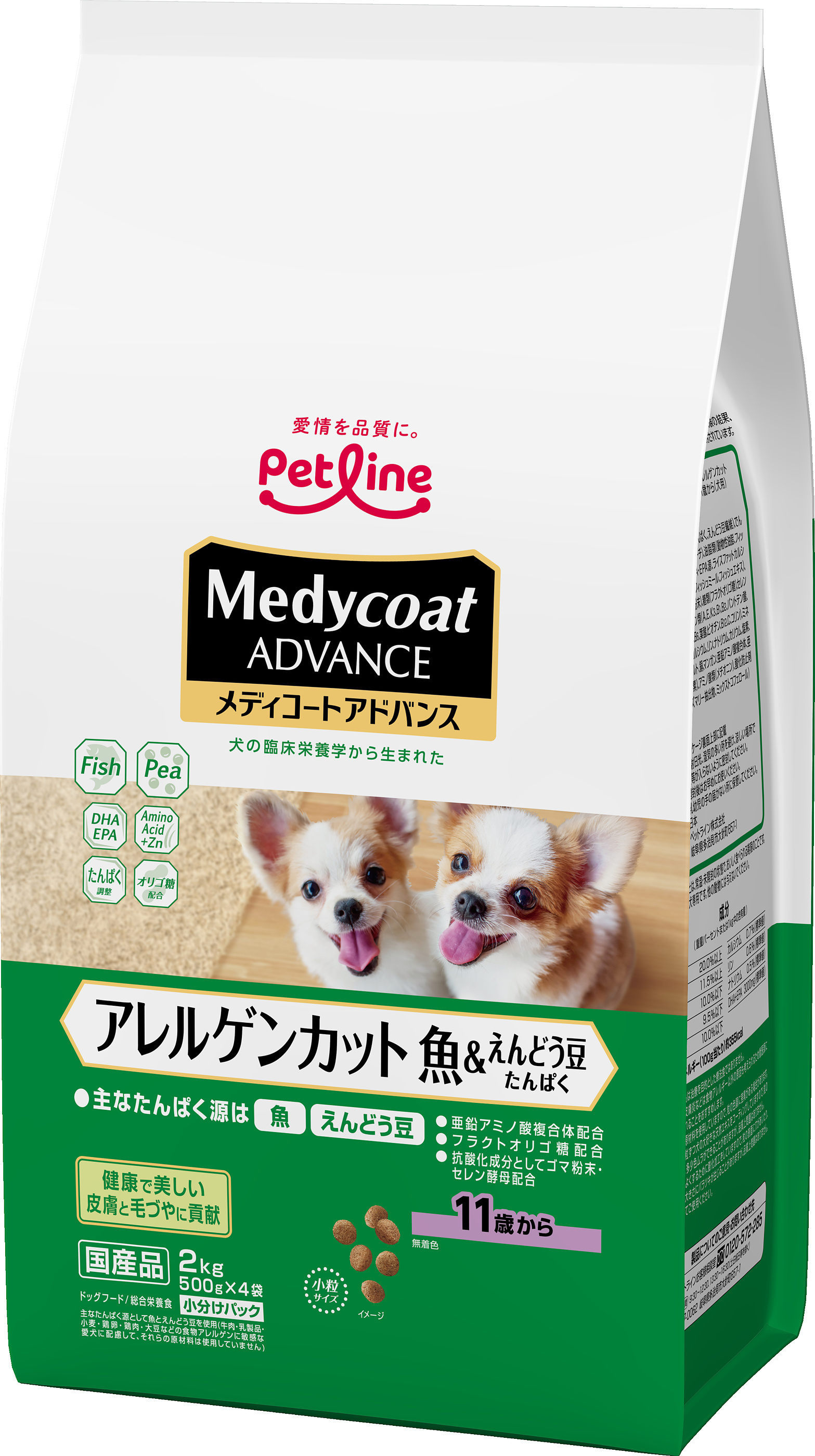 ドッグフード「メディコートアドバンス アレルゲンカット 魚＆えんどう