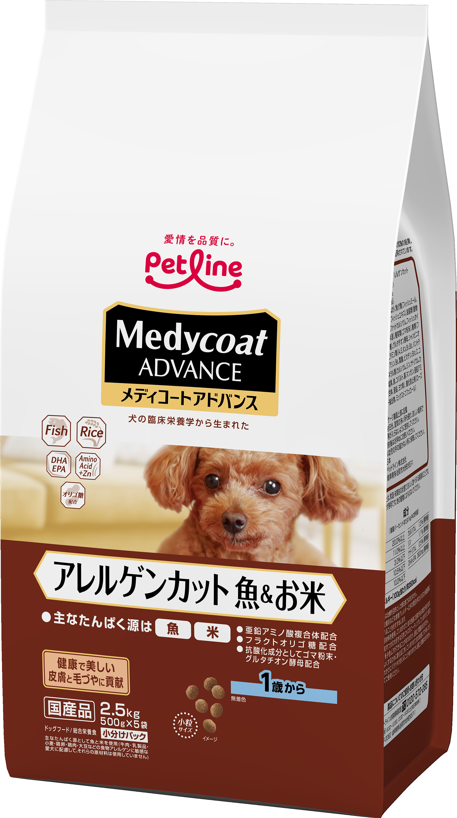 ドッグフード「メディコートアドバンス アレルゲンカット 魚＆お米 1歳