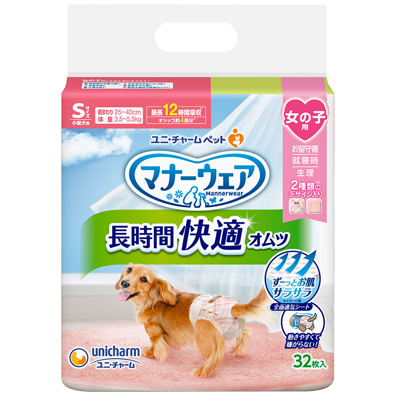 ユニチャームマナーウェア女の子用SSサイズ18袋セット