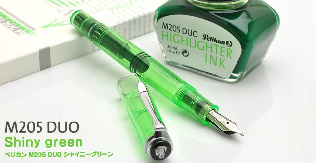 Pelikan ペリカン 万年筆 特別生産品 M205 DUO シャイニーグリーン