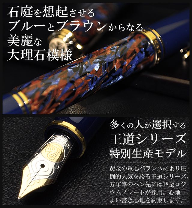 Pelikan ペリカン 万年筆 特別生産品 スーベレーン M800 ストーン