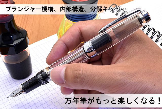 TWSBI ツイスビー 万年筆 バキューム 万年筆 mini Smoke | ペンハウス
