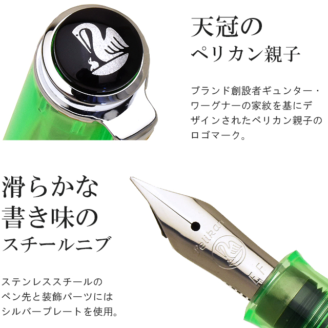 Pelikan ペリカン 万年筆 特別生産品 M205 DUO シャイニーグリーン