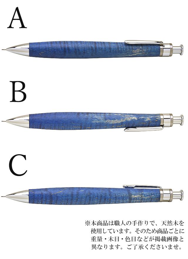 工房 楔 0.5mmペンシル楔 スタビライズウッド 楓 (青) | ペンハウス