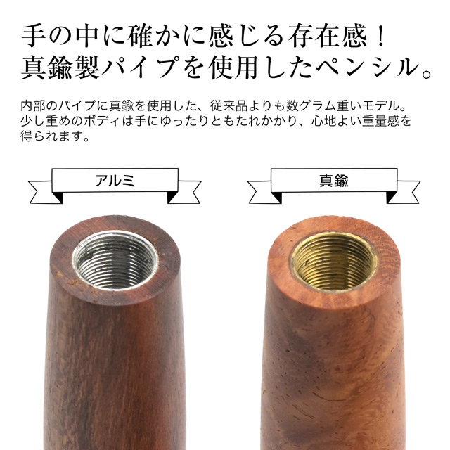 工房 楔 0.5mmペンシル楔 真鍮 花梨こぶ杢 | ペンハウス