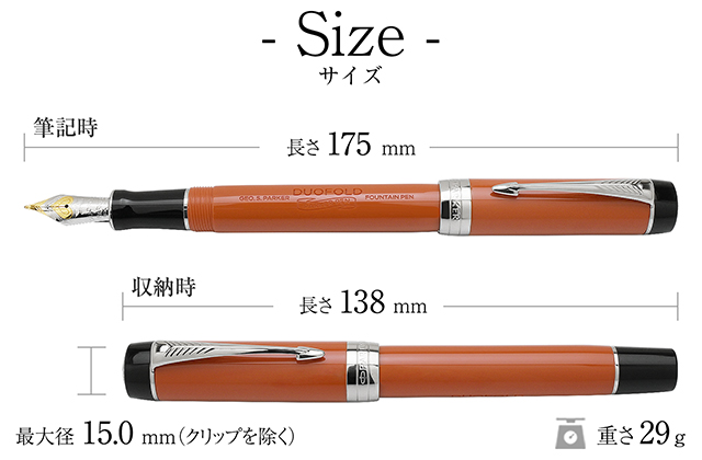 PARKER（パーカー）万年筆 デュオフォールド クラシック ビッグレッド