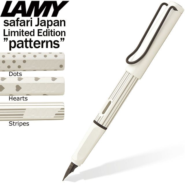 日本限定柄】LAMY ラミー safari 万年筆 ドット/ハート/ストライプ