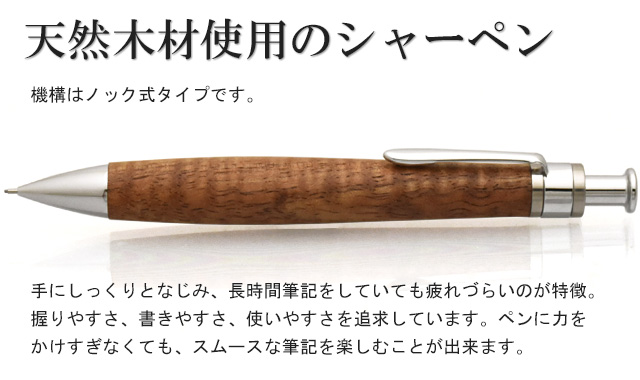 工房 楔 0.5mm シャープペンシル コルタ楔 ハワイアンコア | ペンハウス