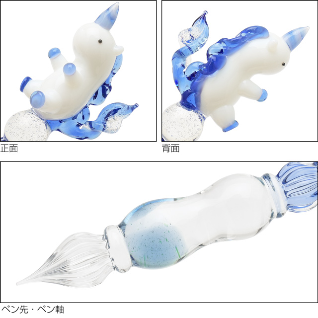 paraglass パラグラス ガラスペン animal glass pen ユニコーン ブルー