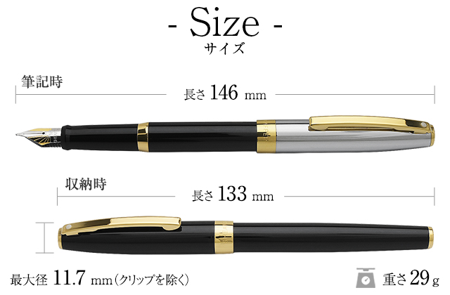 SHEAFFER（シェーファー）万年筆 サガリス | ペンハウス