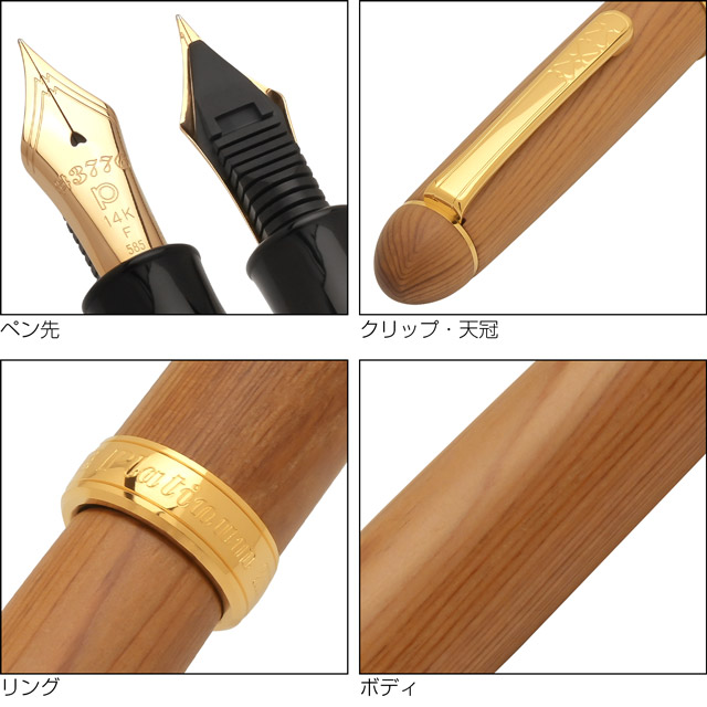 PLATINUM プラチナ万年筆 万年筆 Platinum ＃3776 屋久杉 PTB-50000YN