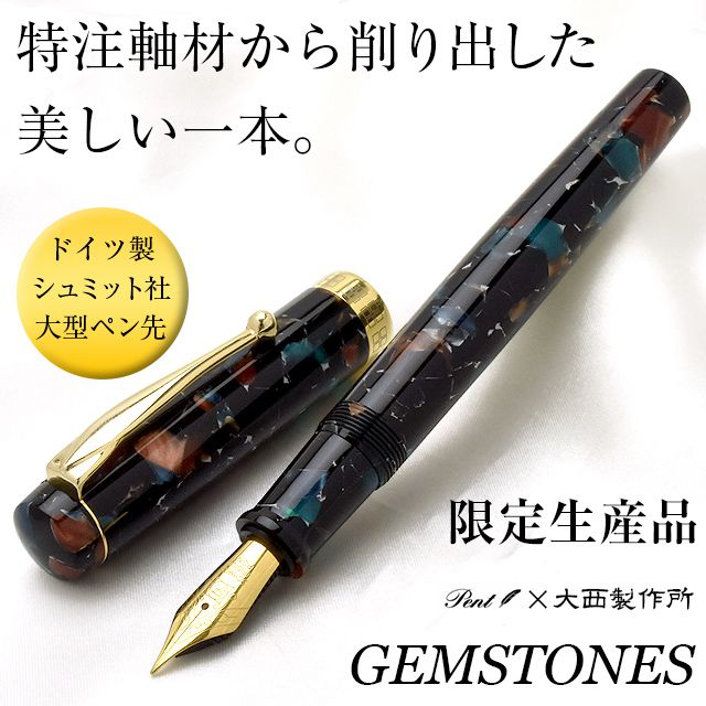 即日出荷OK】大西製作所 万年筆 Pent〈ペント〉by大西製作所