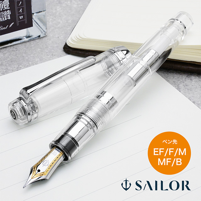 SAILOR セーラー万年筆 セーラー 万年筆 筆記具 プロフェッショナル
