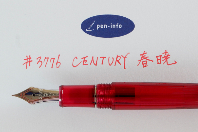 早春の夜明けに赤く染まった富士 | 文具ウェブマガジン pen-info