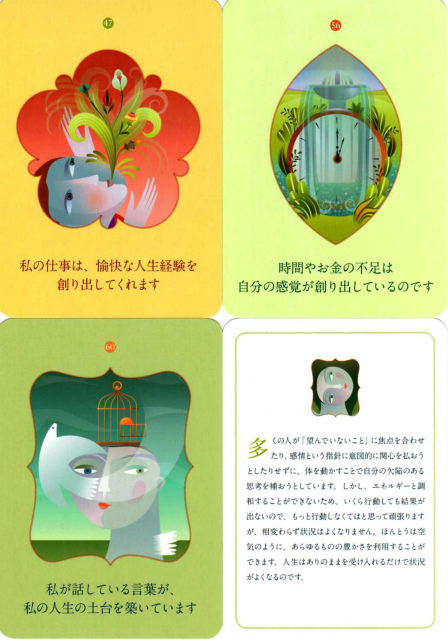 お金と引き寄せの法則 : シークレット・カード Amazon.co.jp: お金と