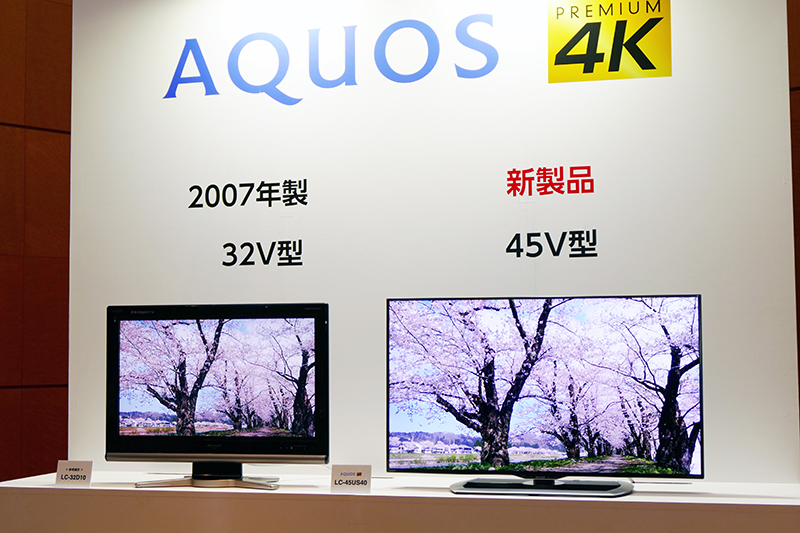 45型・4K】SHARP AQUOS 液晶テレビ 2017年製 シャープ、“世界初”45型4K
