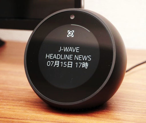 Amazon「Echo Spot」速攻レビュー！ 「画面」が付くとスマート