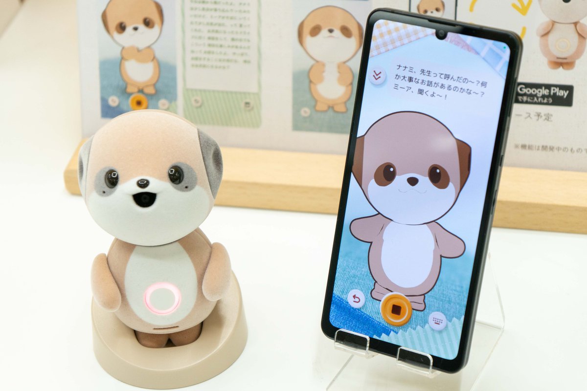 シャープ、独自AI技術で会話ができるコンパクトロボット「ポケとも