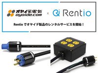 オヤイデ電気、純銀+厚肉24K金メッキのオーディオプラグ「SGBN」「SGSL