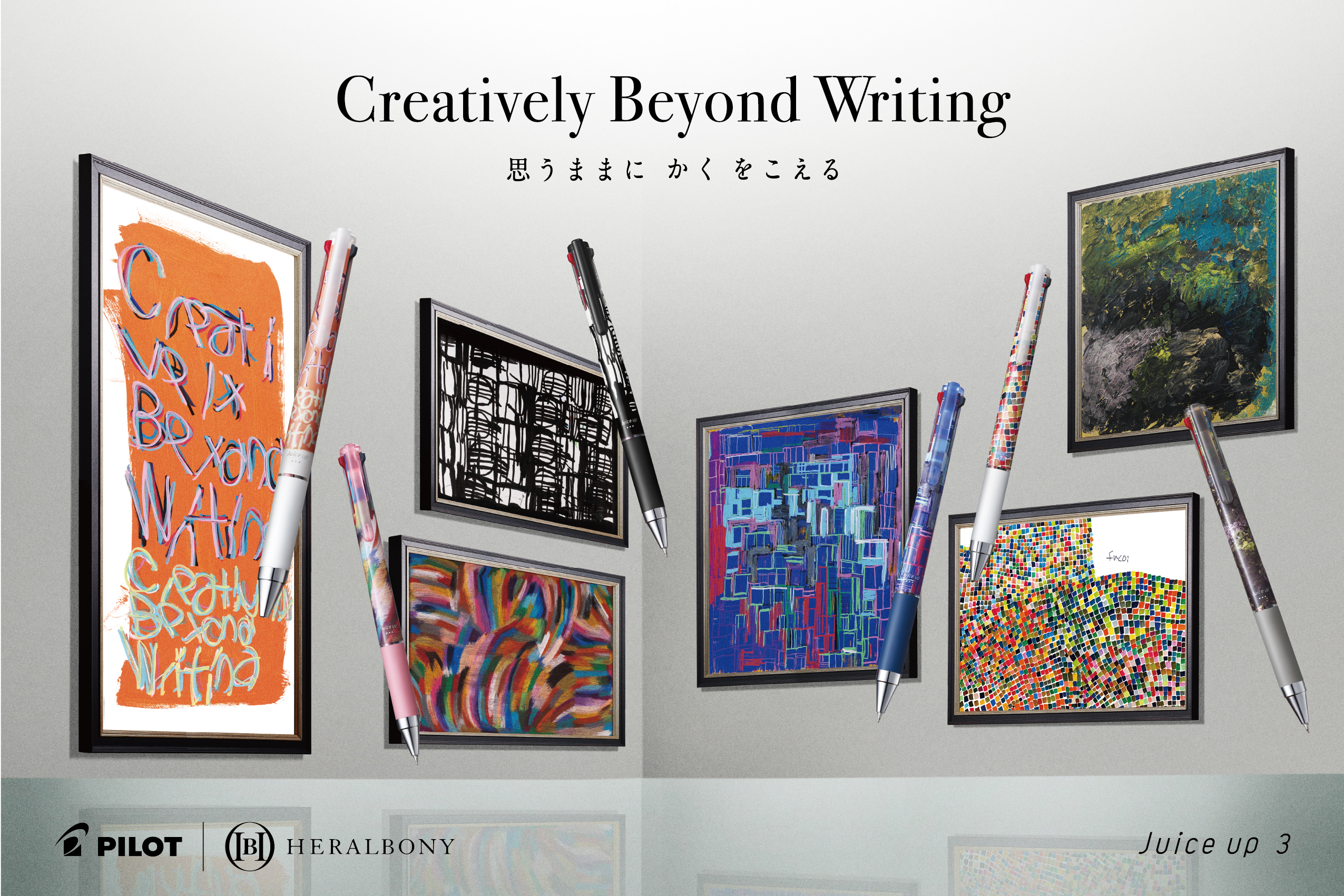 3色ボールペン『ジュースアップ3 ヘラルボニー』限定発売 | プレス