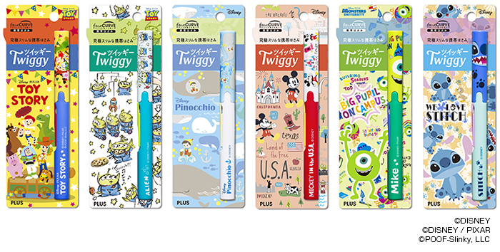 携帯はさみ「フィットカットカーブ ツイッギー」 ＜数量限定