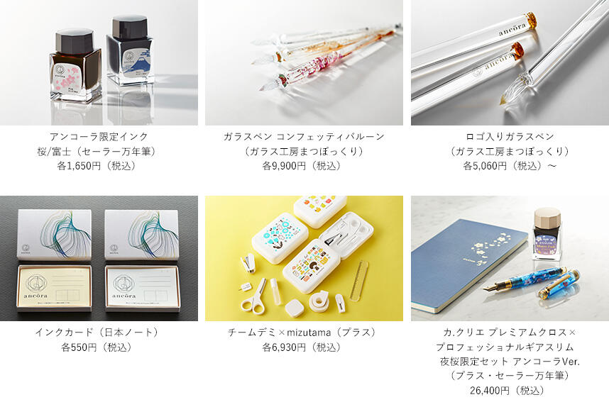 プラス、セーラー万年筆が共同でDtoCブランド立ち上げ 「ancora