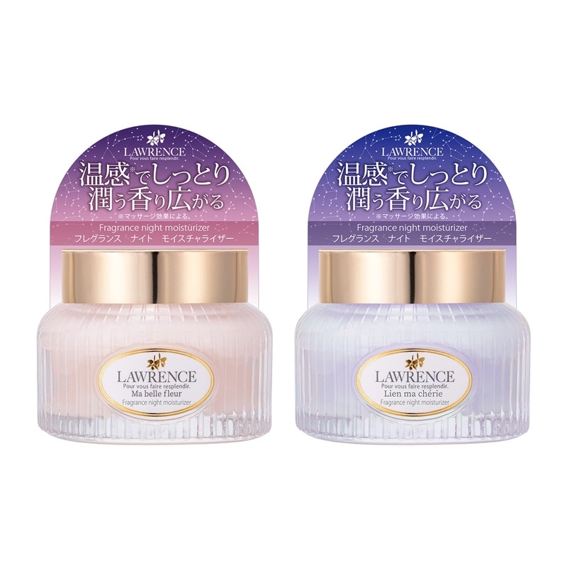 モデーア ナイトモイスチャライザー 50ml 2個セット MODERE むらさき