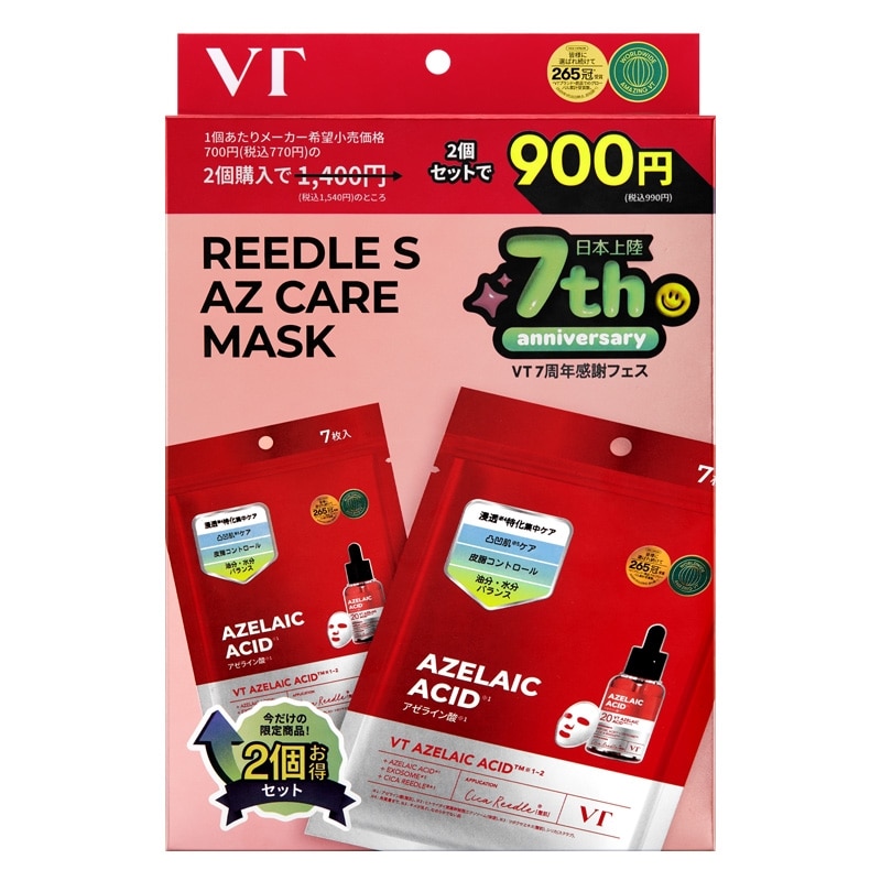 APEC 土地 赤パック 未開封 APEC 土地 赤パック 未開封 APEC 土地 赤パック