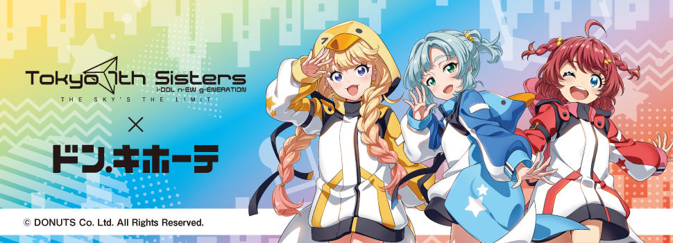 青春アリス ドンキ コラボ まとめ売り 青春アリス ドンキ コラボ