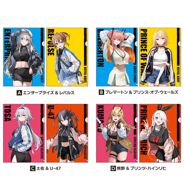 ドン・キホーテ アズールレーン アクスタ クリアファイル ポストカード