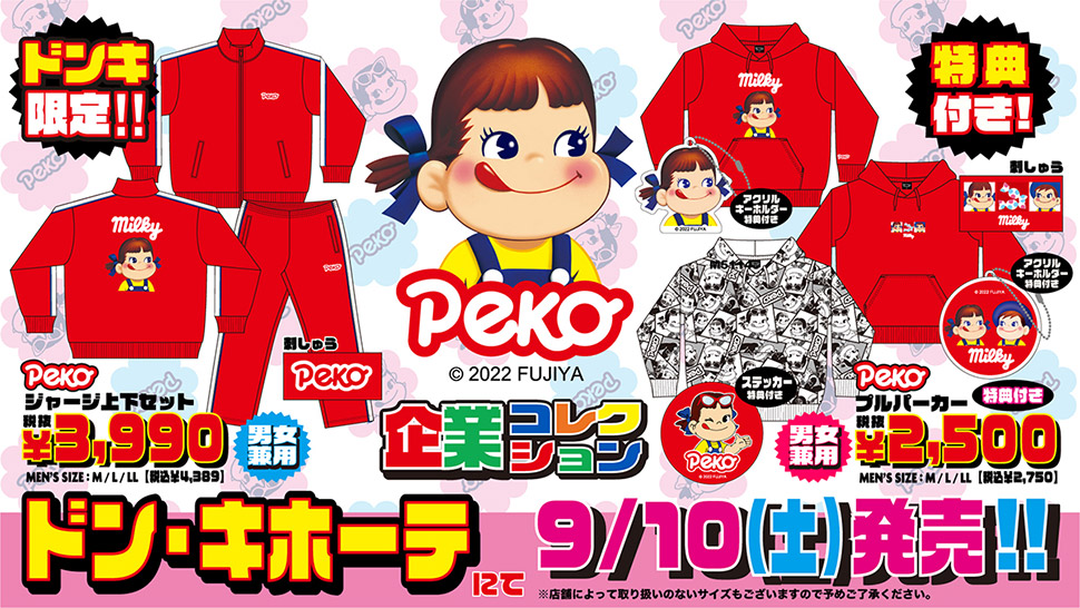 ペコちゃんセット 楽天市場】ペコちゃんポコちゃん雪遊び人形セット