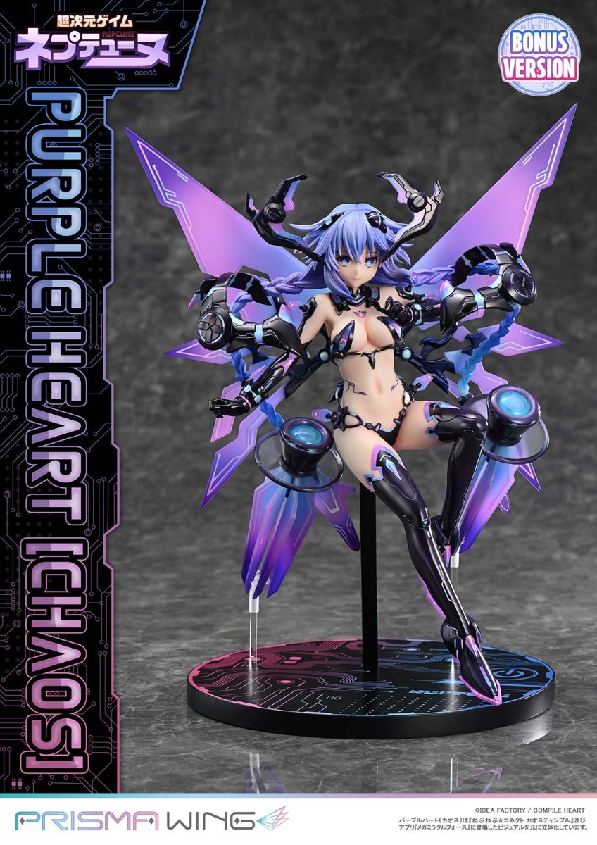 PRISMA WING 超次元ゲイム ネプテューヌ パープルハート（カオス