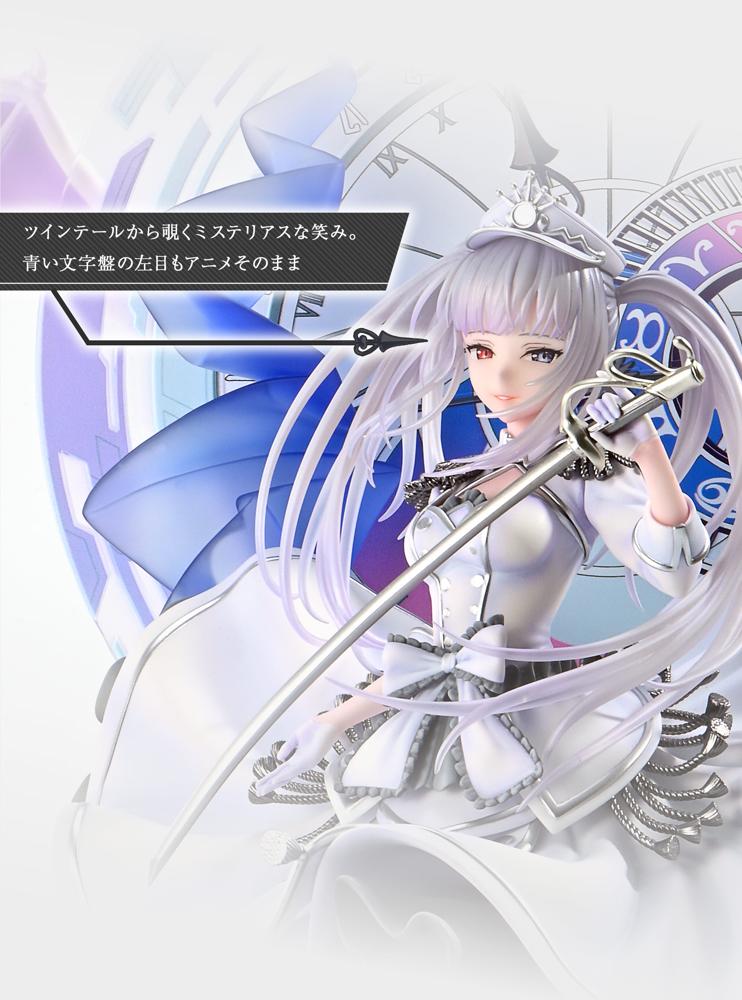 白の女王 - Blue Sapphire Dress Ver.- 白の女王 - Blue Sapphire