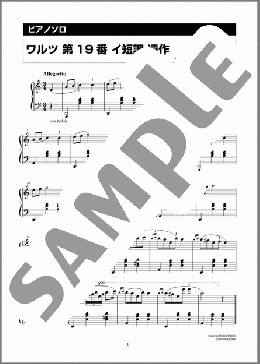 楽譜一覧】ショパン ピアノ(ソロ) - ヤマハ「ぷりんと楽譜」