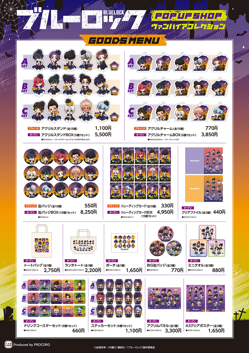 ブルーロック プリンセスカフェ あたり付き缶バッジ 5点セット 凪