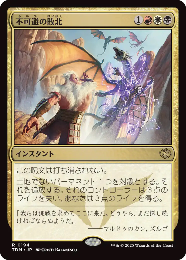 MTG 旧枠エラーカード 69枚 エラーカット大含む MTG 旧枠エラーカード