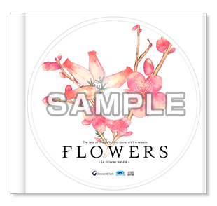 FLOWERS夏篇