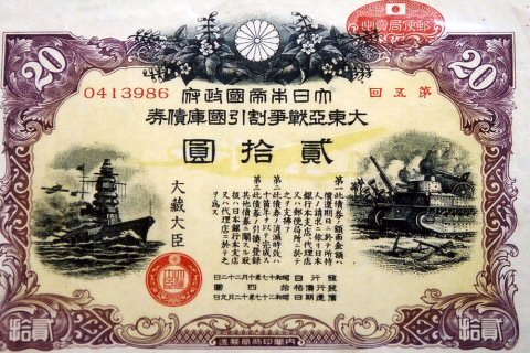 まとめ】切手 外国切手 SARS 世界 記念切手 大東亜戦争割引国庫債券