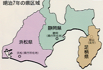 県の概要 県の成り立ち｜静岡県公式ホームページ