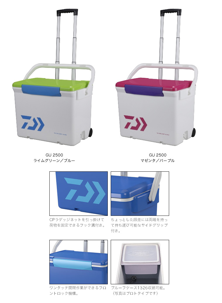 船/船釣り/クーラーボックス/シークールキャリー GU 2500