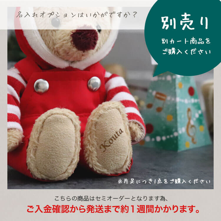 オールドサンタ、レッドテディベア オールドサンタ、レッドテディベア