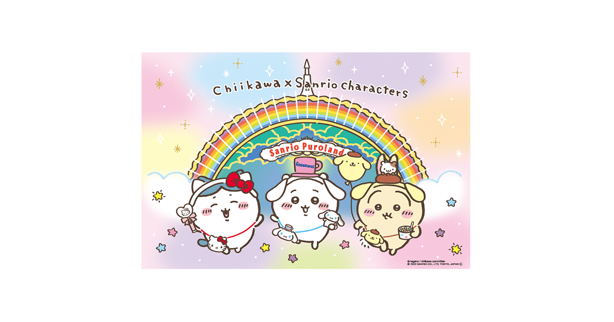 ちいかわ×サンリオピューロランド | サンリオピューロランド