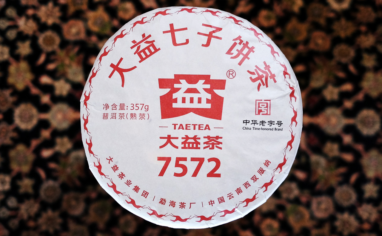 楽天市場】雲南七子餅茶（熟茶）十年陳 プーアル餅茶 : 中国貿易CTC
